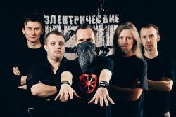Электрические Партизаны