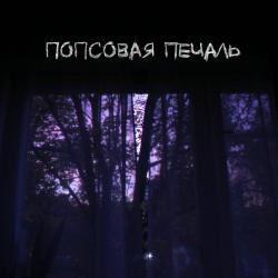 Омут Юко